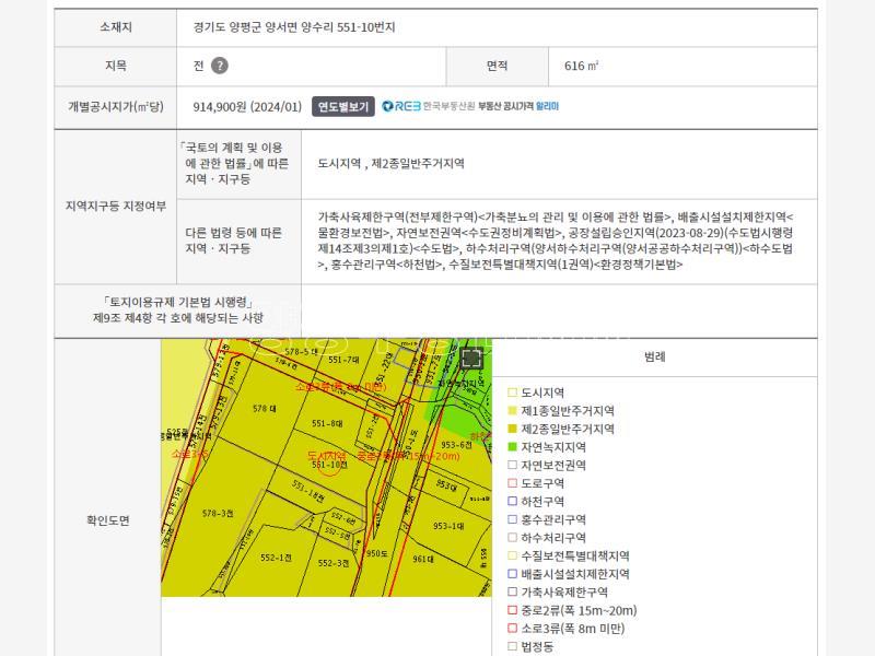 양평군 양서면 양수리 도시지역 제2종일반주거지역_1